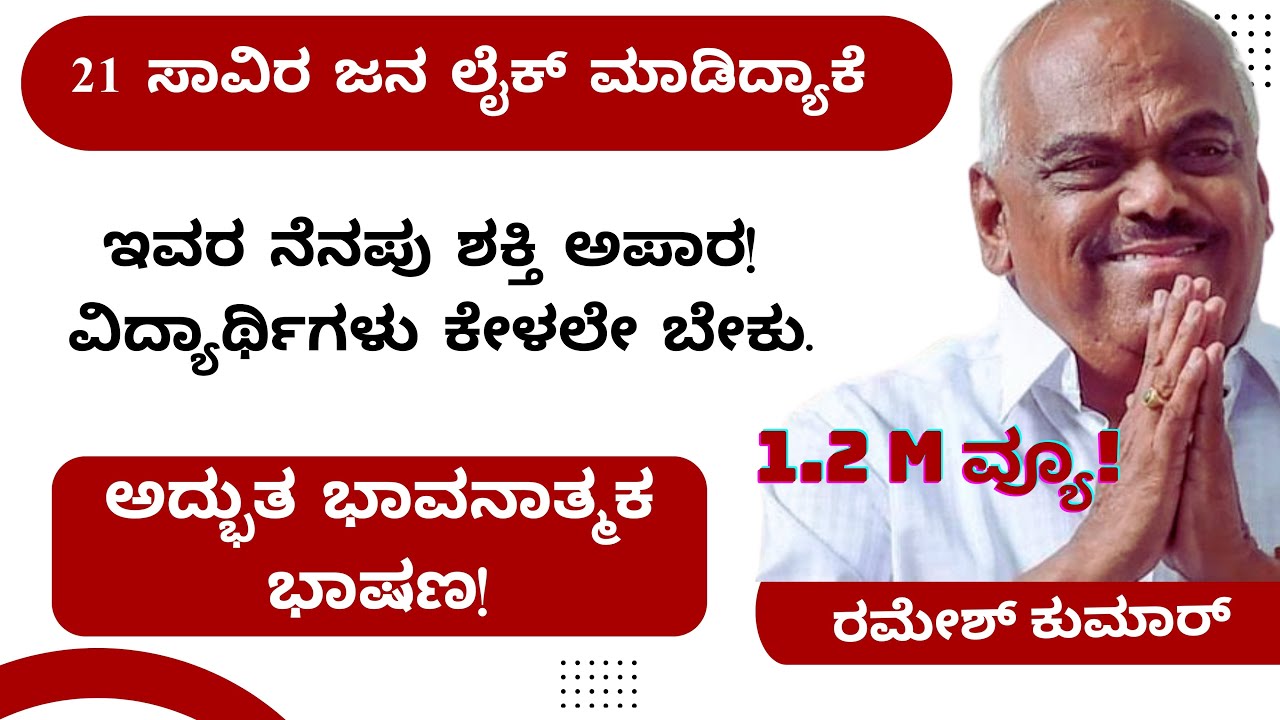 ಮಾಜಿ ಸ್ಪೀಕರ್ ಅವರ ಅಧ್ಬುತ ಭಾವನಾತ್ಮಕ ಭಾಷಣ.