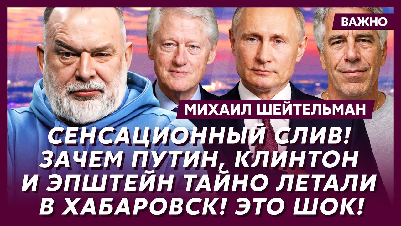 Шейтельман: Конец Трампа! Импичмент и суд!