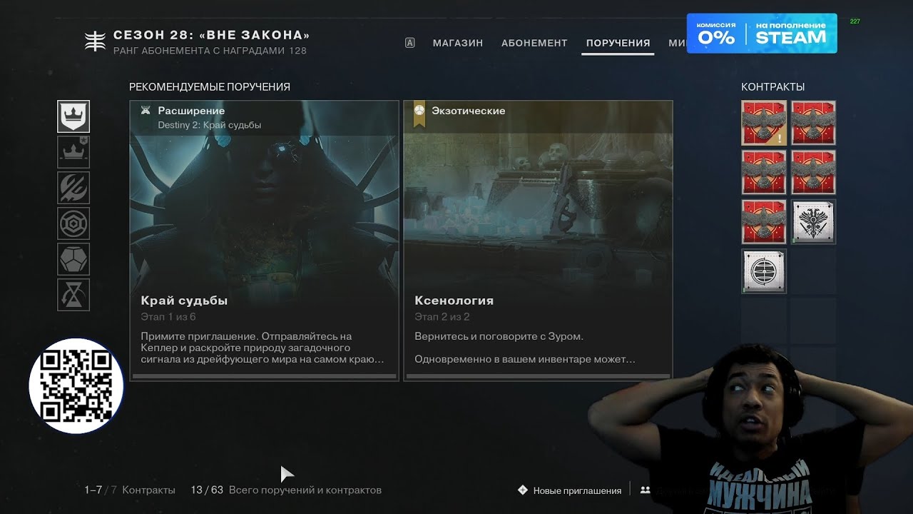 А ЧТО ТАК МОЖНО БЫЛО?! | DESTINY 2 (ENGLISH DUB)