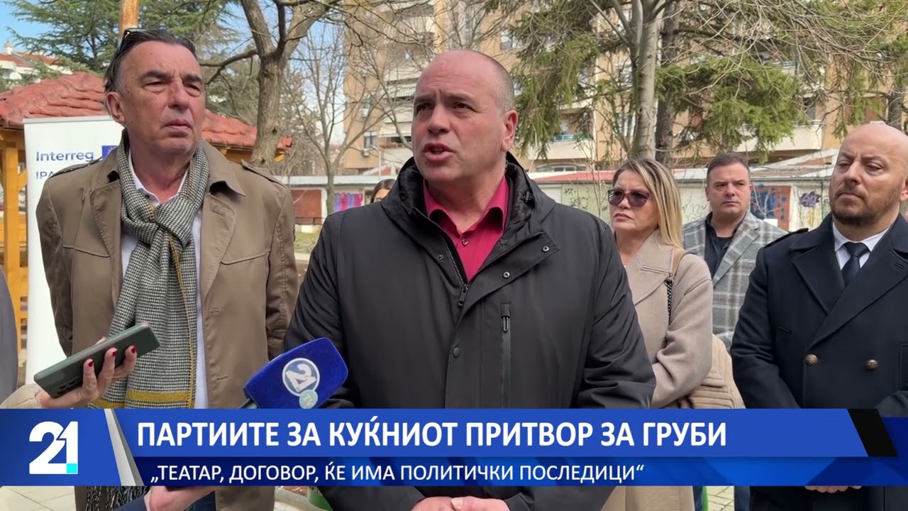 Партиите за куќниот притвор на Груби: „Театар, договор, ќе има политички последици“