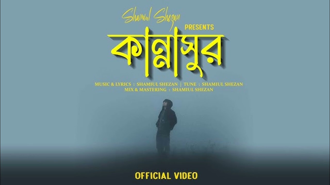 Kannashur | কান্নাসুর | Bangla Emotional | sad Fook slowed down | music lyrics | streetverse 