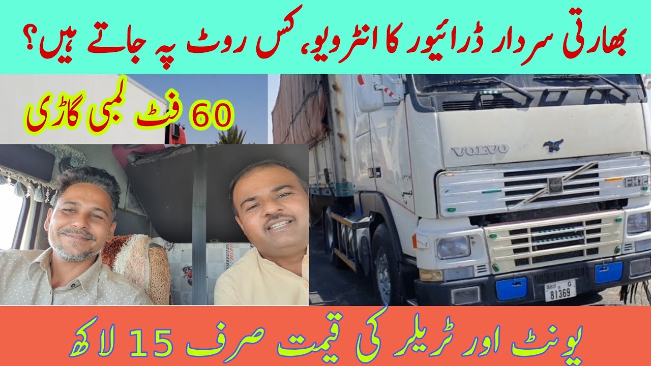 Truck driver life in dubai | gulf trucks | dubai transport business| truck drivers in gulf