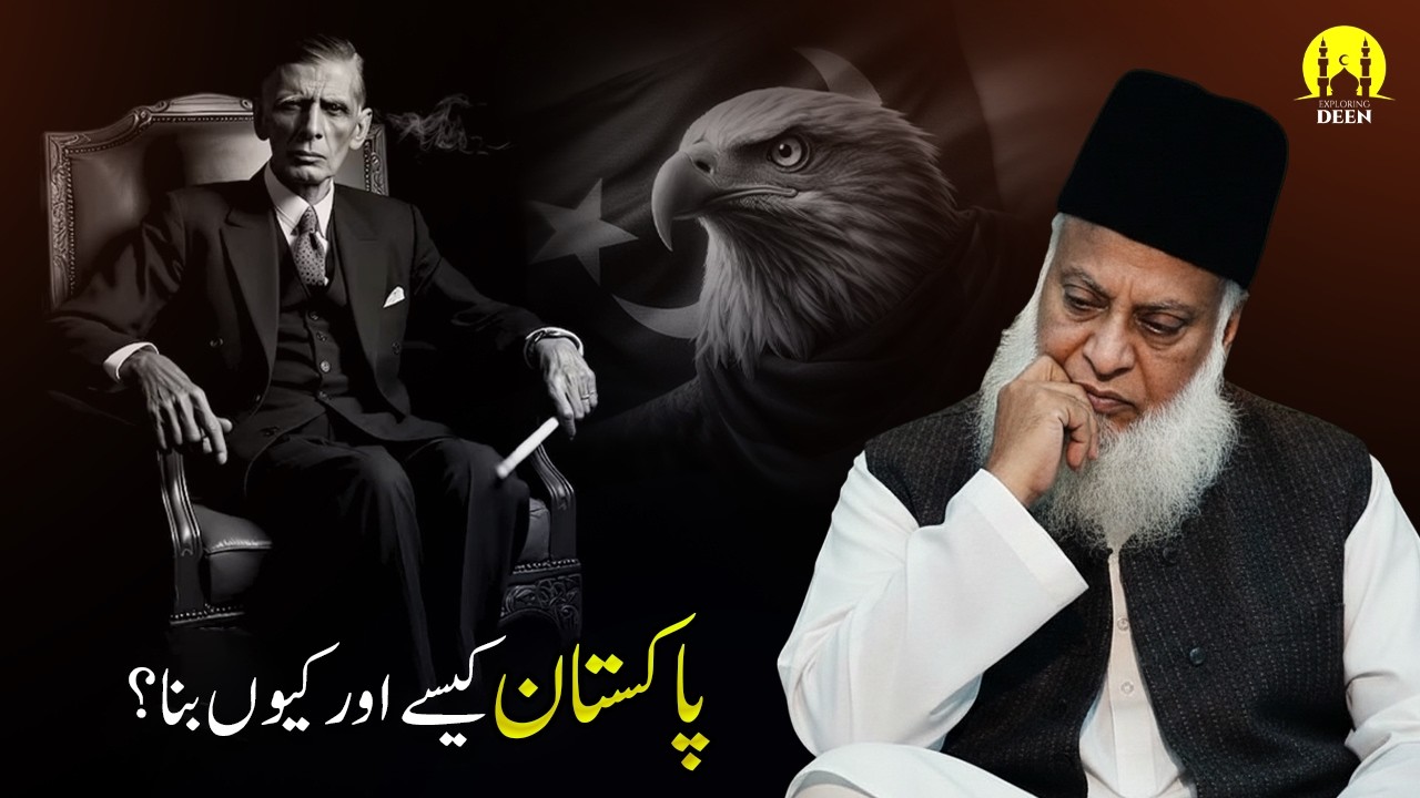 What Is the True Purpose of Pakistan? Pakistan Ka Maqsad (Part 1) | Dr Israr Ahmad Bayan