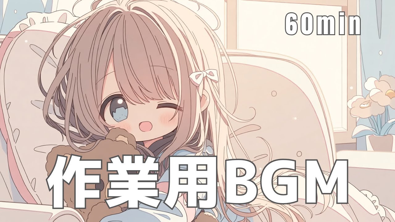 【BGM】　ぽかぽかたいむ―image 星宮ふわり hosimiya fuwari 【Chill/まったり/かわいい/お昼寝/作業用/配信用/睡眠導入】