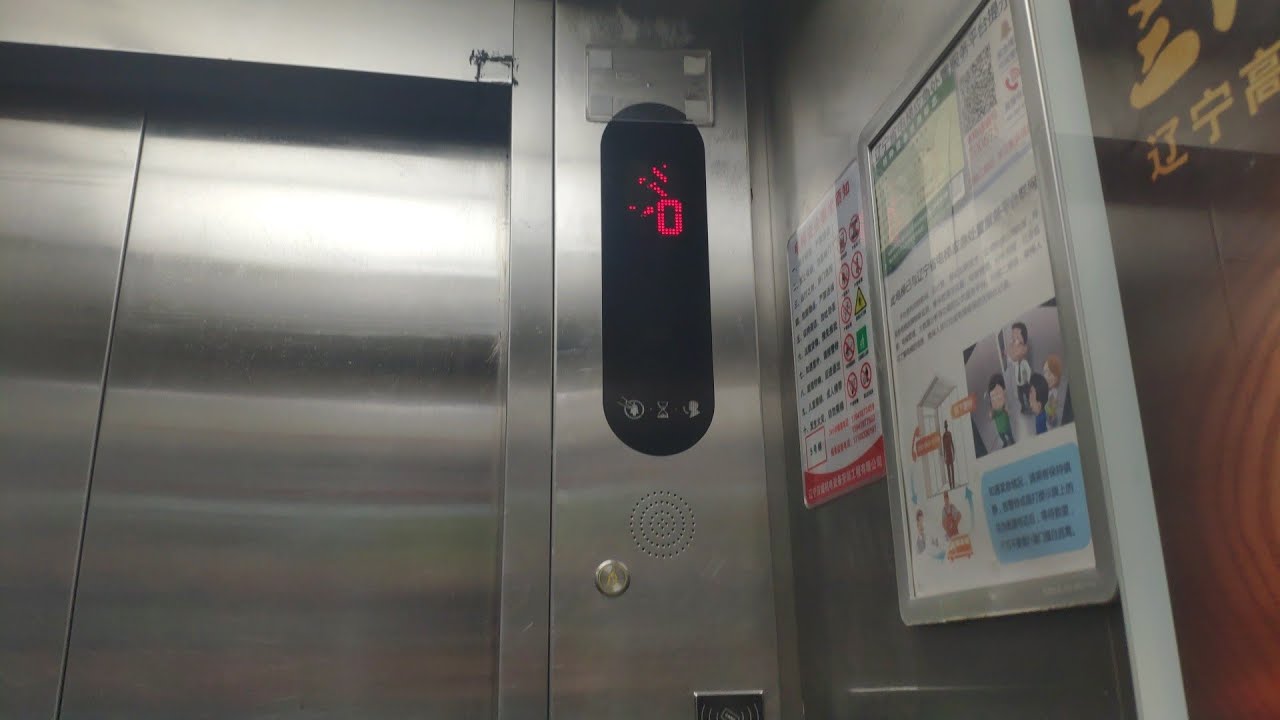 KONE MiniSpace KDS50 Traction Lifts | An Apartment In Fuxin, China