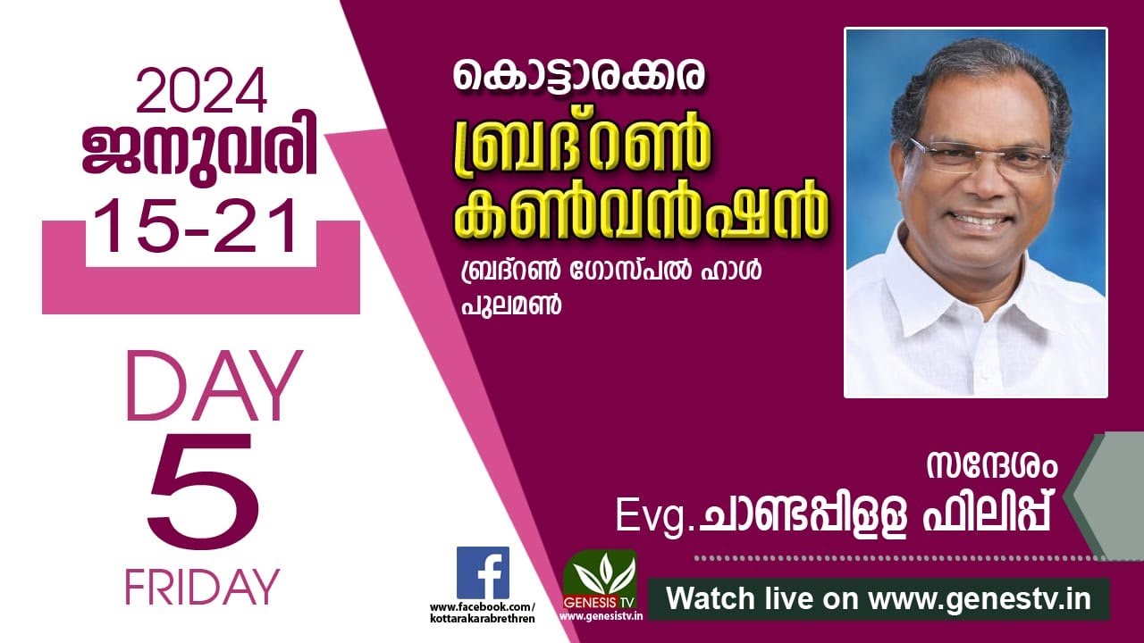KOTTARAKARA BRETHREN CONVENTION 2024 - DAY 5 - Bro. Chandapilla Philip, Kottayam