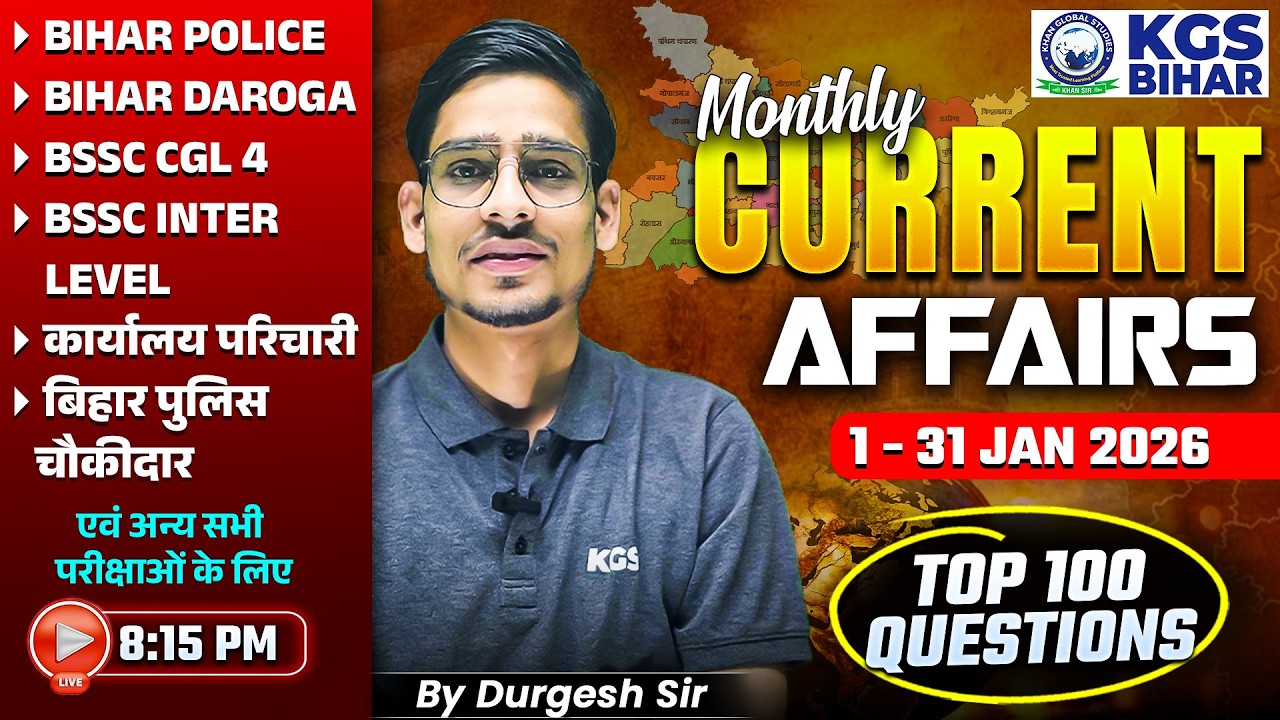 RRB ALP RRB TECH RRB NTPC RRB GROUP D RRB JE मासिक करेंट अफेयर्स TOP 100 QUESTIONS by Durgesh Sir