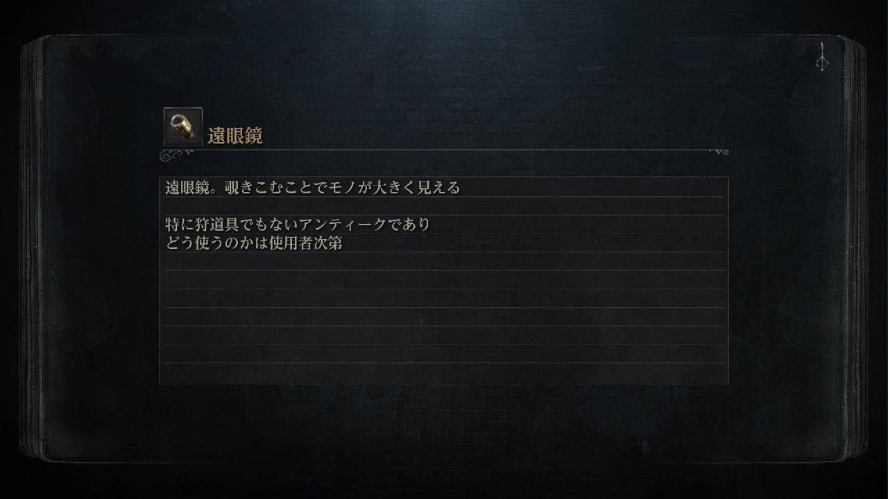 【Bloodborne】最初の狩人、 ゲールマン　7週目　裸