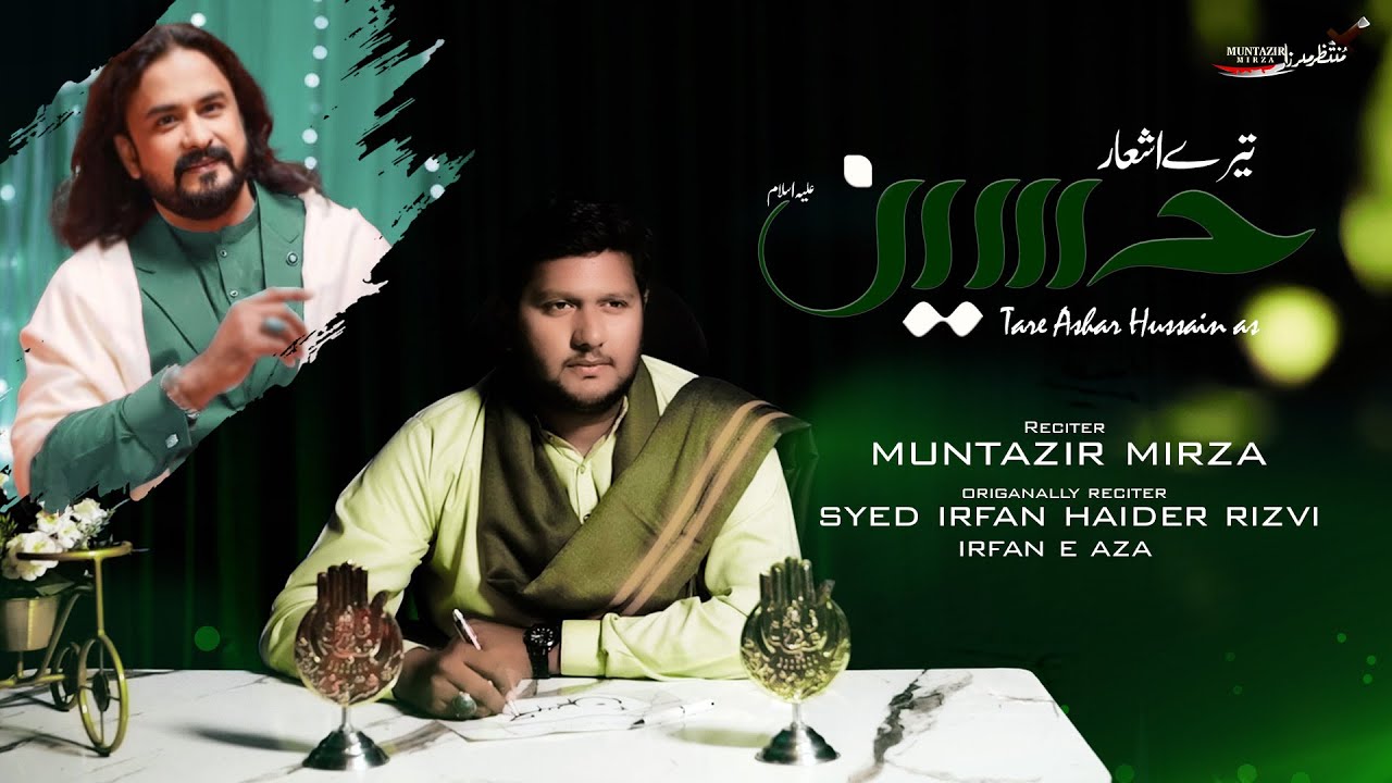 Tare Ashar Hussain as - New Manqabat  -  Muntazir Mirza - Irfan haider -  Shabban Manqabat  - 2026