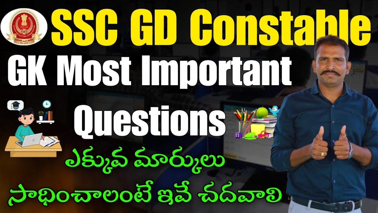 SSC GD Constable GK Important Questions In Telugu || SSC GD Arithmetic Class In Telugu || SSC GD UFJ
