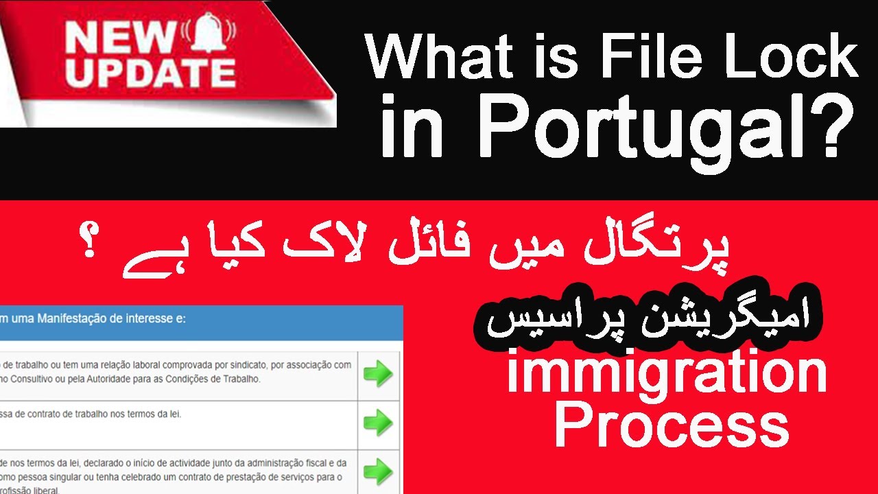 File Lock in Portugal | Immigration Process | Portugal Immigration Update