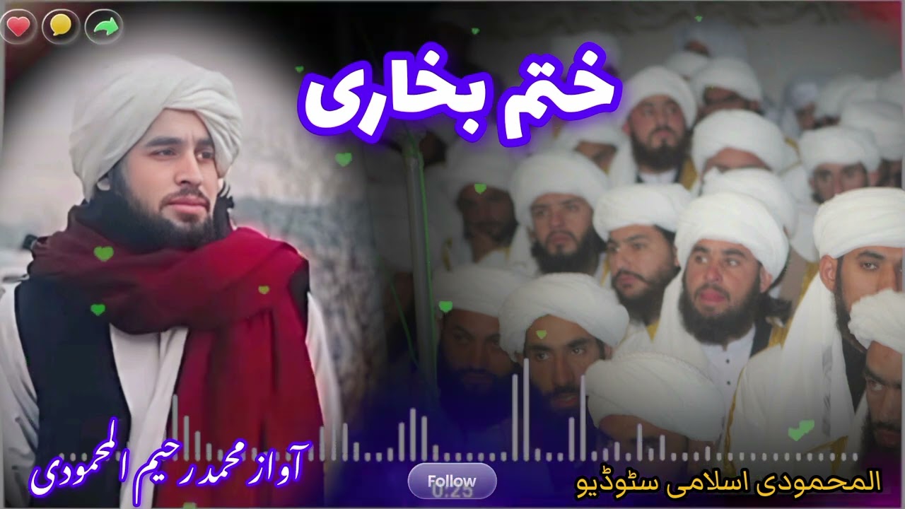 آواز محمد رحیم المحمودی ❤️
