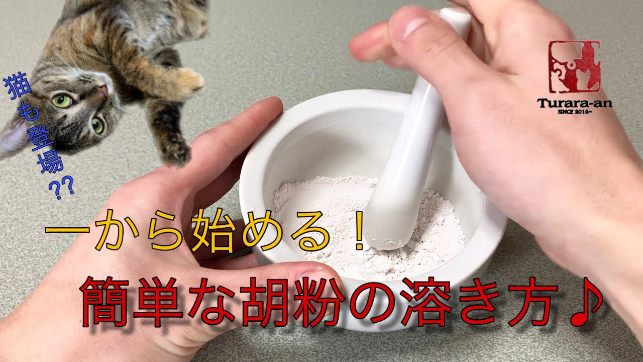 【日本画】胡粉の溶き方を一から解説！〜空摺りから溶き上げまで〜