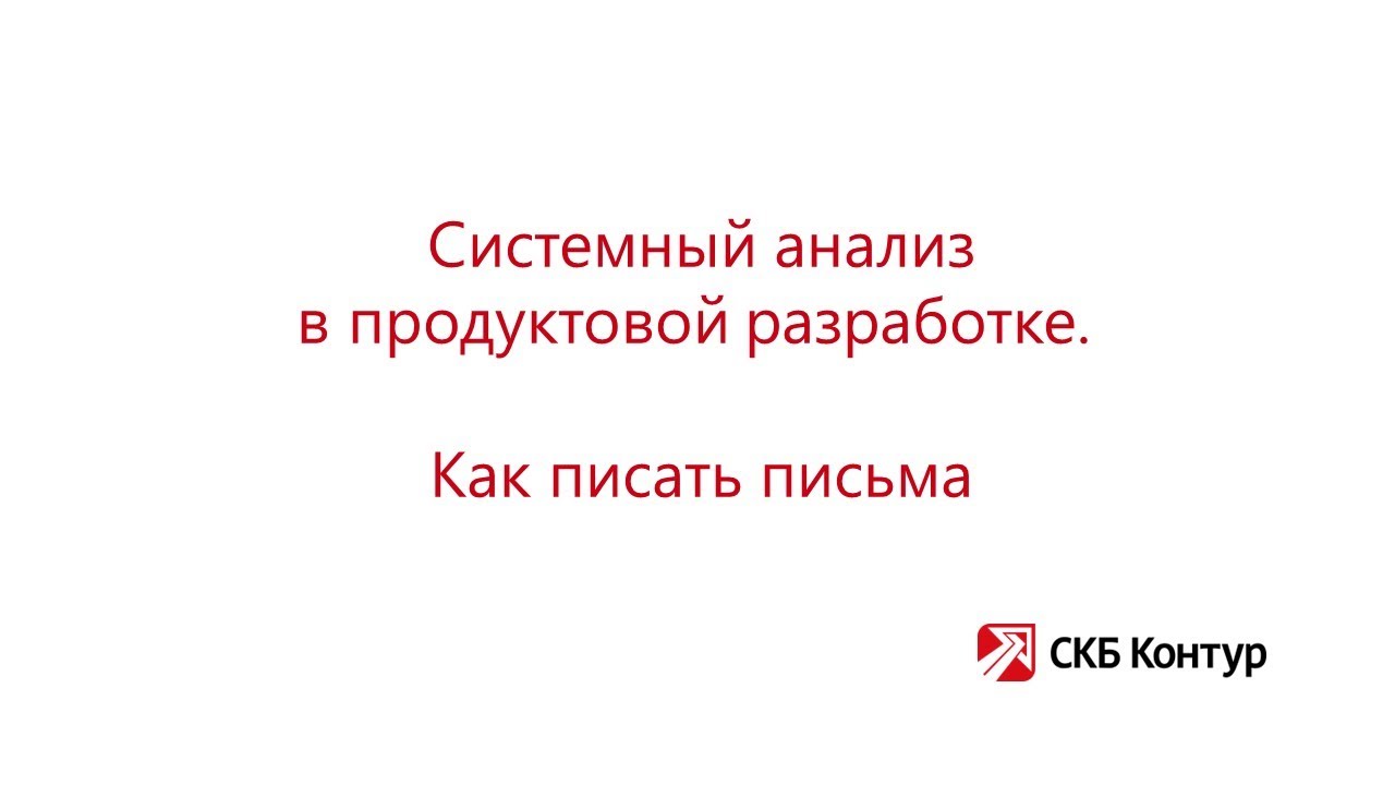 APD 1-1 Как писать письма
