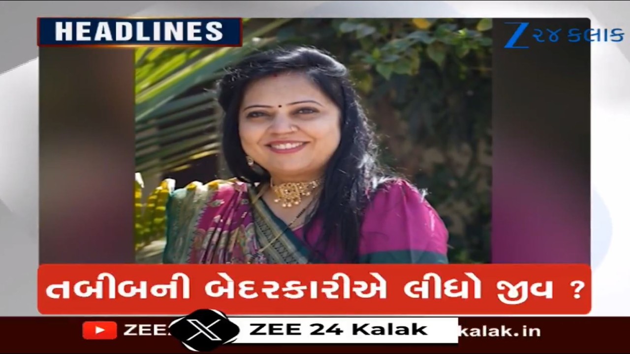 ZEE 24 Kalak Headlines @ 2 PM: 3/8/2026 | Weather Forecast | Gujarat Rains | Monsoon 2026