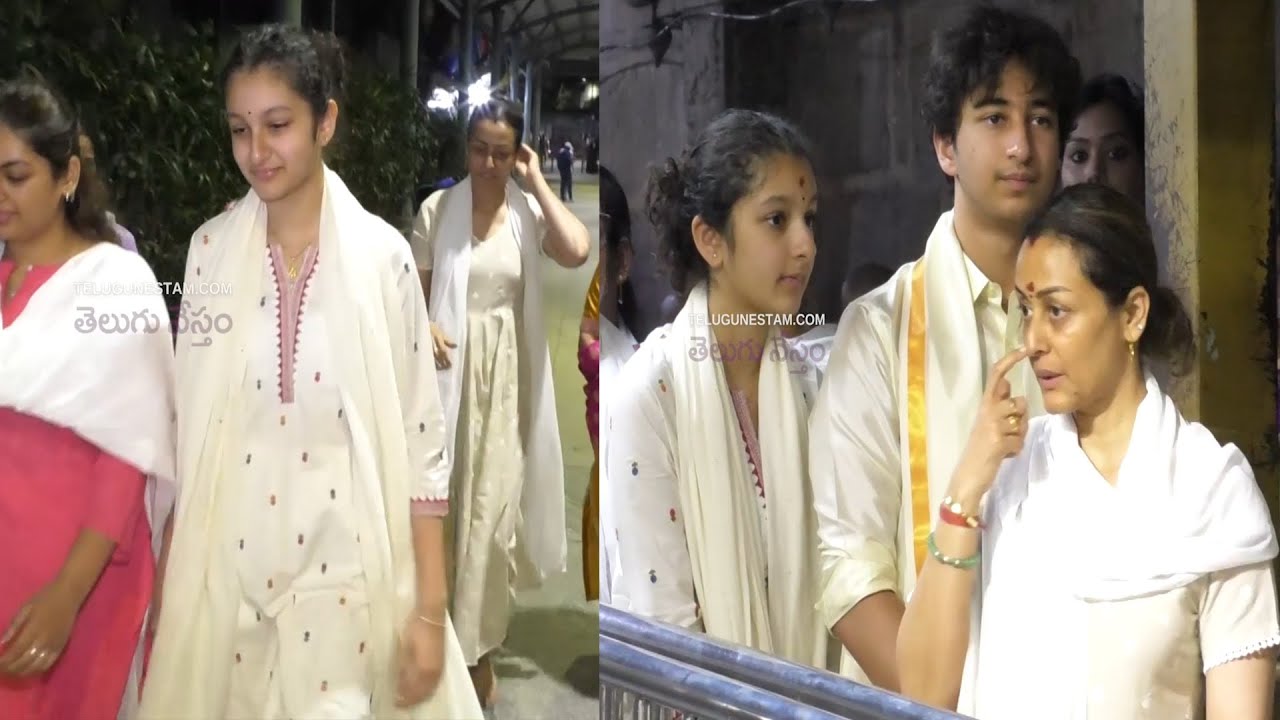 Superstar Mahesh Babu Wife And Kids Tirumala Temple Visit Complete Video