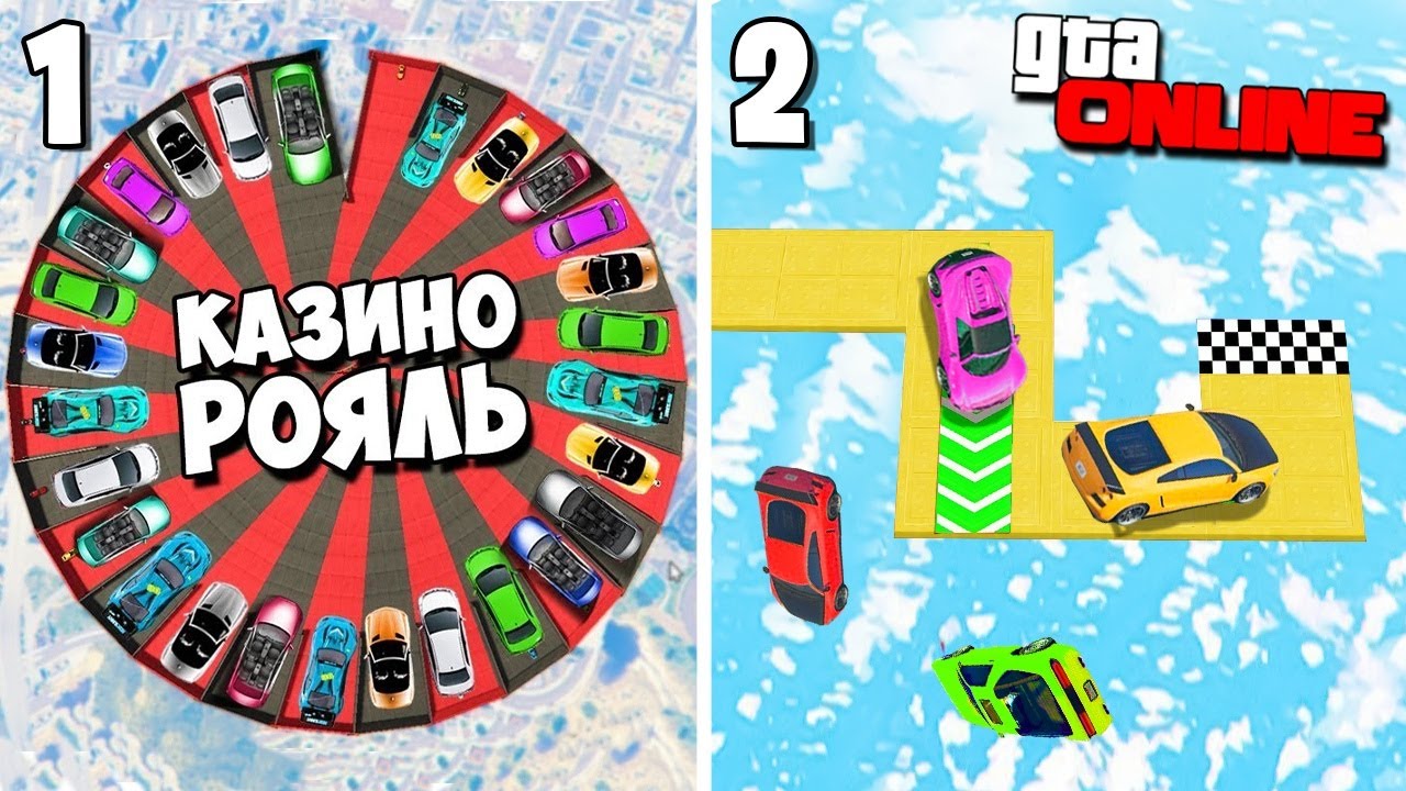 ШОУ - КАЗИНО РОЯЛЬ! РУЛЕТКА ОПРЕДЕЛЯЕТ НА КАКОЙ МАШИНЕ ПРОХОДИТЬ СКИЛЛ ТЕСТ В GTA 5 ONLINE