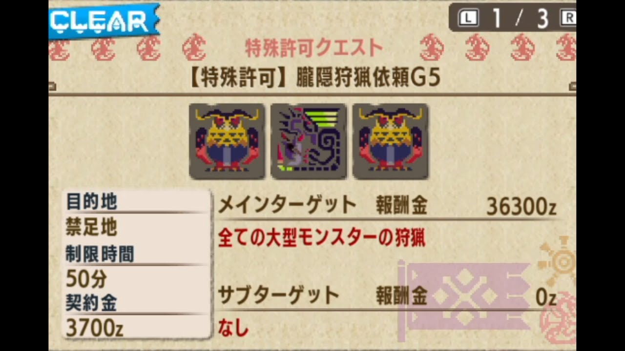 [MHXX]ほとんどの人が知らない神クエ ※ただしブレ太刀に限る
