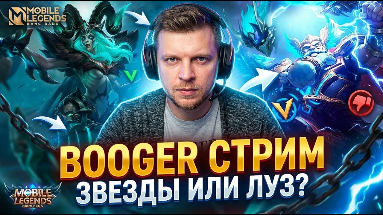 Изи или тильт?   FULL