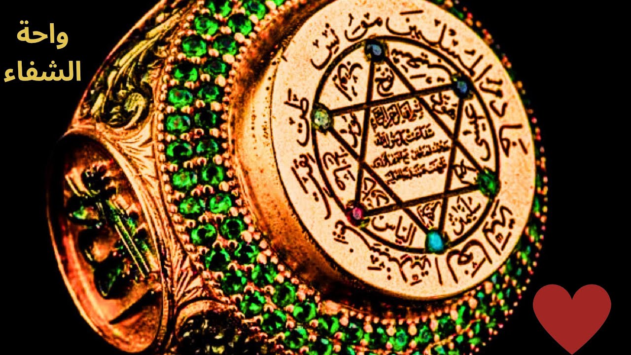 الحب المُقَدَس فى عالم الأثير و علاقته 🗝️ بخاتم سليمان ✨ طريقة أقسم بالله هتحولك لمغناطيس معجزات