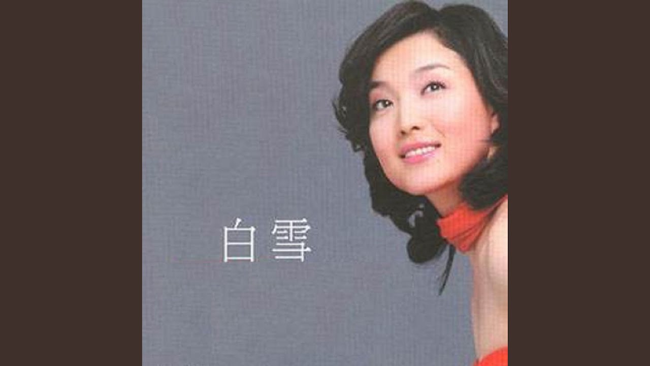 千古絕唱