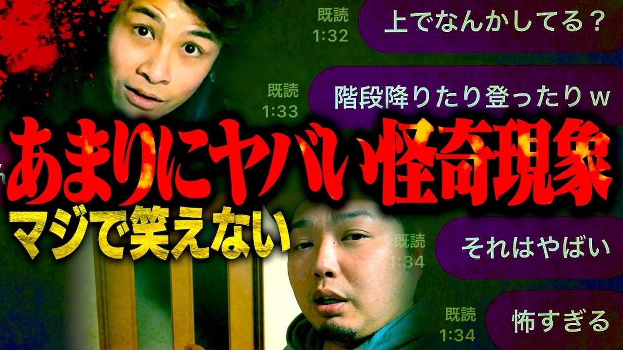 【心霊】霊の声を解析中にヤバすぎる怪奇現象が発生してた事実が発覚しました&hellip;。