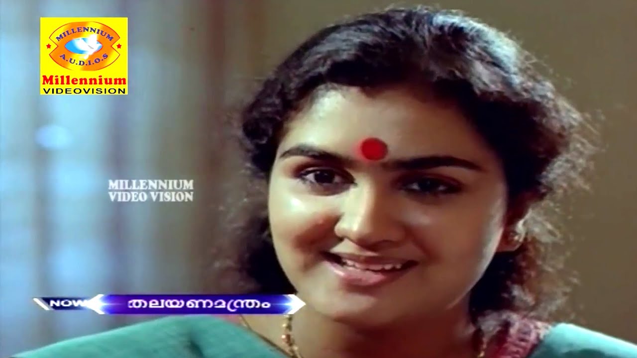ഇനി മുതൽ നമ്മുടെ മോള് സുകുവേട്ടനെ അച്ഛാന്ന് വിളിക്കില്ല...!! | Thalayanamanthram Movie | Part 3