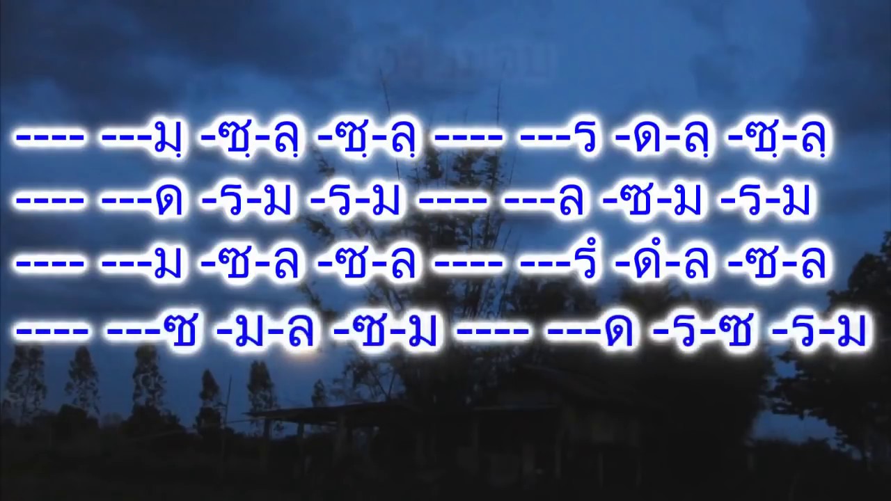 #ดนตรีอีสาน#ลายดนตรีพื้นบ้าน#โน้ตเพลง    ลายโปงลางมีโน้ตพร้อม (สำหรับฝึกซ้อม)
