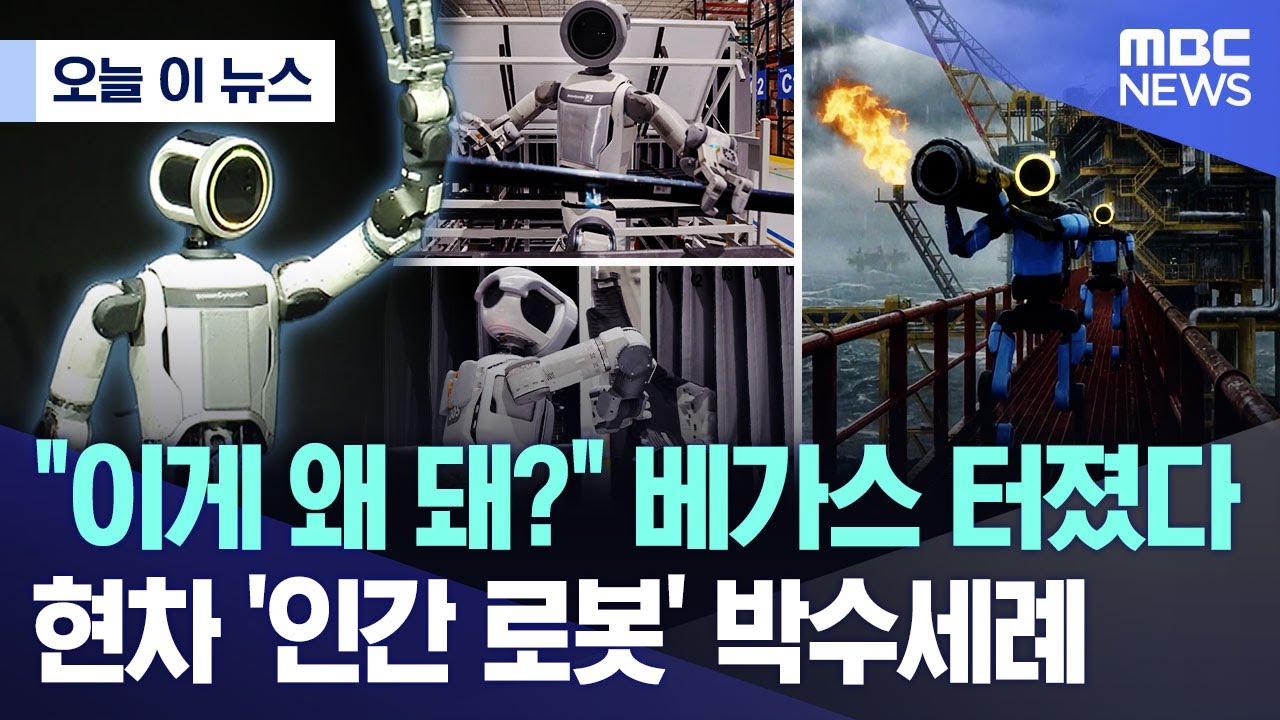 [오늘 이 뉴스] 