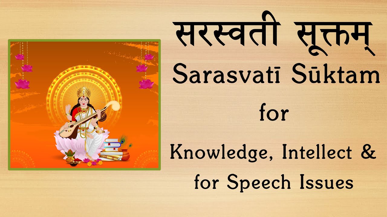 Saraswati Suktam | For Knowledge & for Good Speech in Children | Rig Veda Chant | by Sri K Suresh