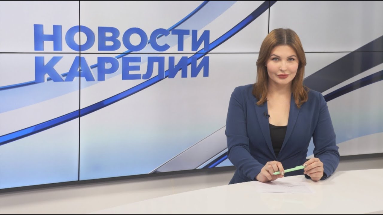 Новости Карелии с Натальей Ильиной | 07.08.2024