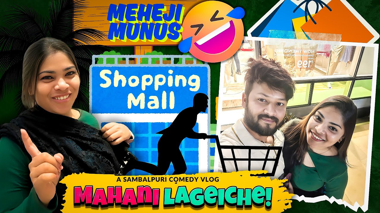 mor meheji mahani lageiche 🤣 | meheji munus vlogs