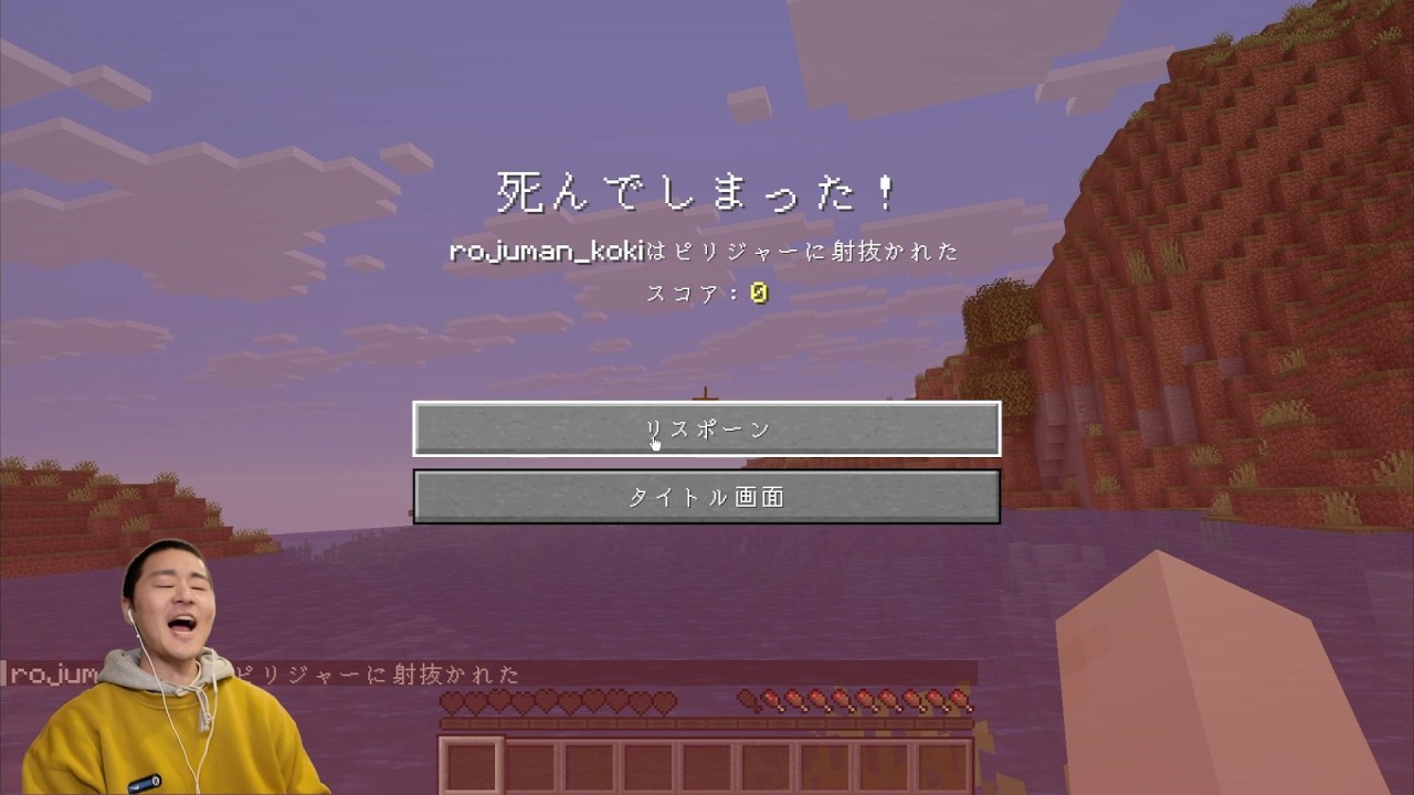 こんなに難しいゲームだっけ？【マイクラ】#1