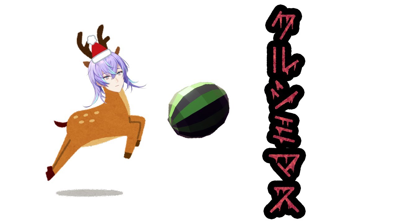 【Hans】クリアするまでクリパできません【星導ショウ/にじさんじ】