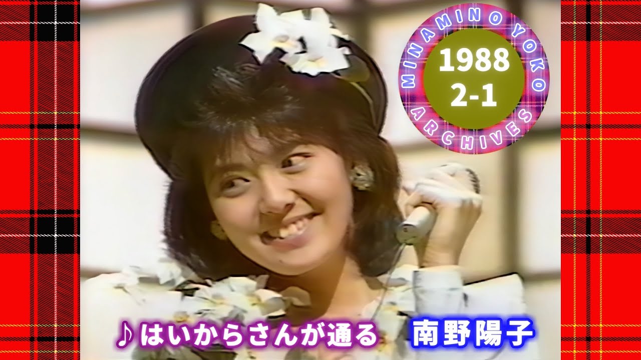 南野陽子🟡20🟠はいからさんが通る🟣1988-02-01🟣2位🟣6週目