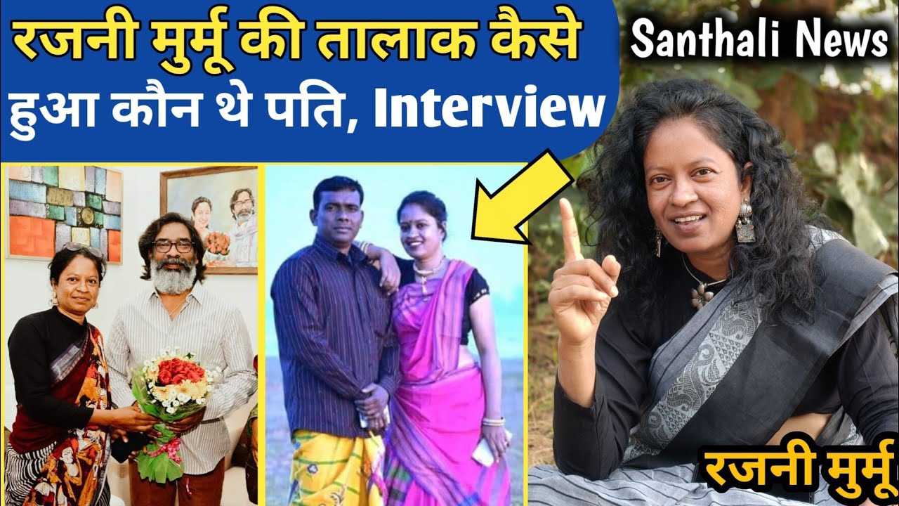 PART, 1 Rajni Murmu Jaway Okoy Tahen kana? रजनी मुर्मू रेन जावाय ओकोय ताहेकाना