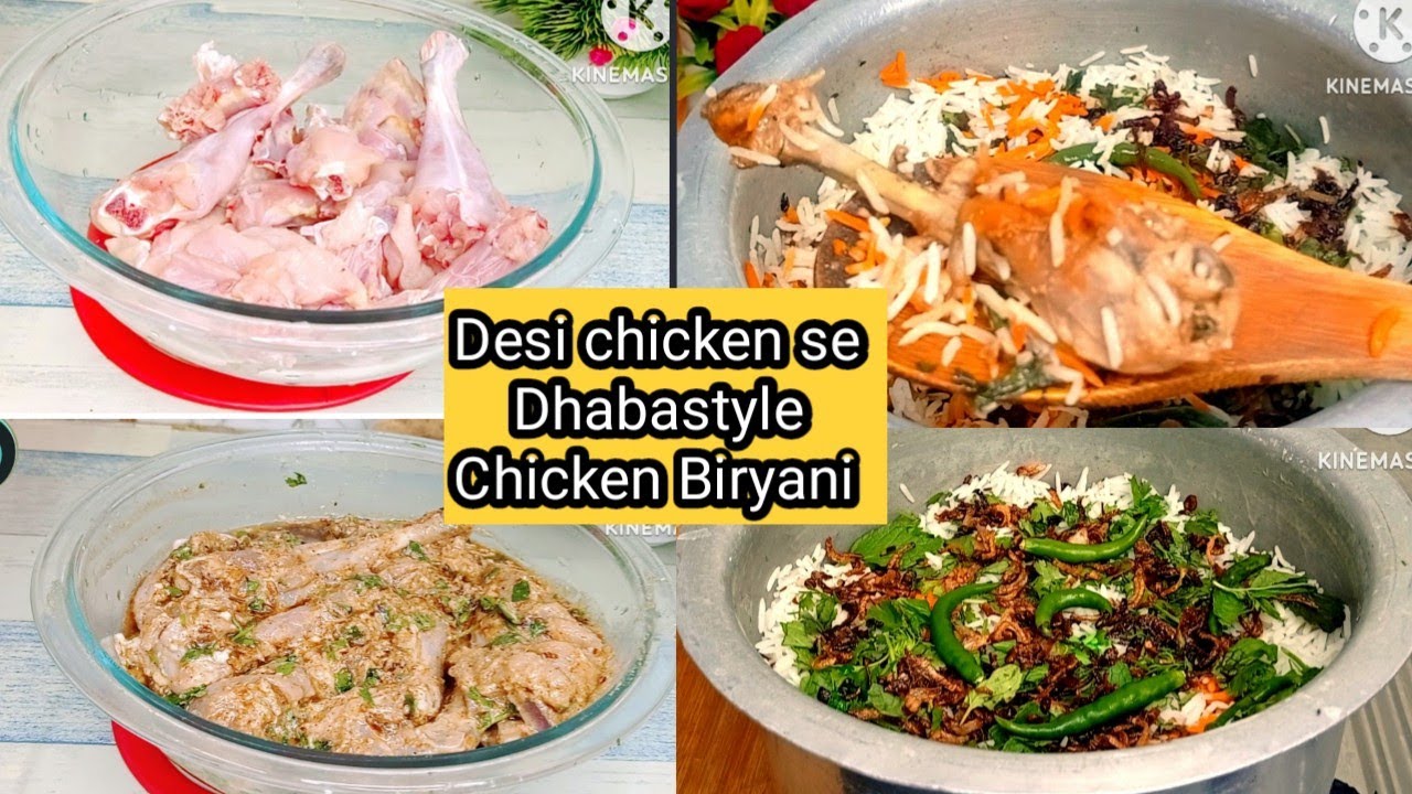 देसी चिकन से बनाए धाबा स्टाईल चिकन  बिर्यानी/Chicken Biryani/