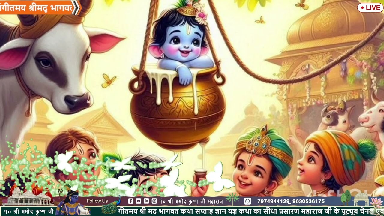जुग जुग जीवे री यशोदा मैया तेरो ललना