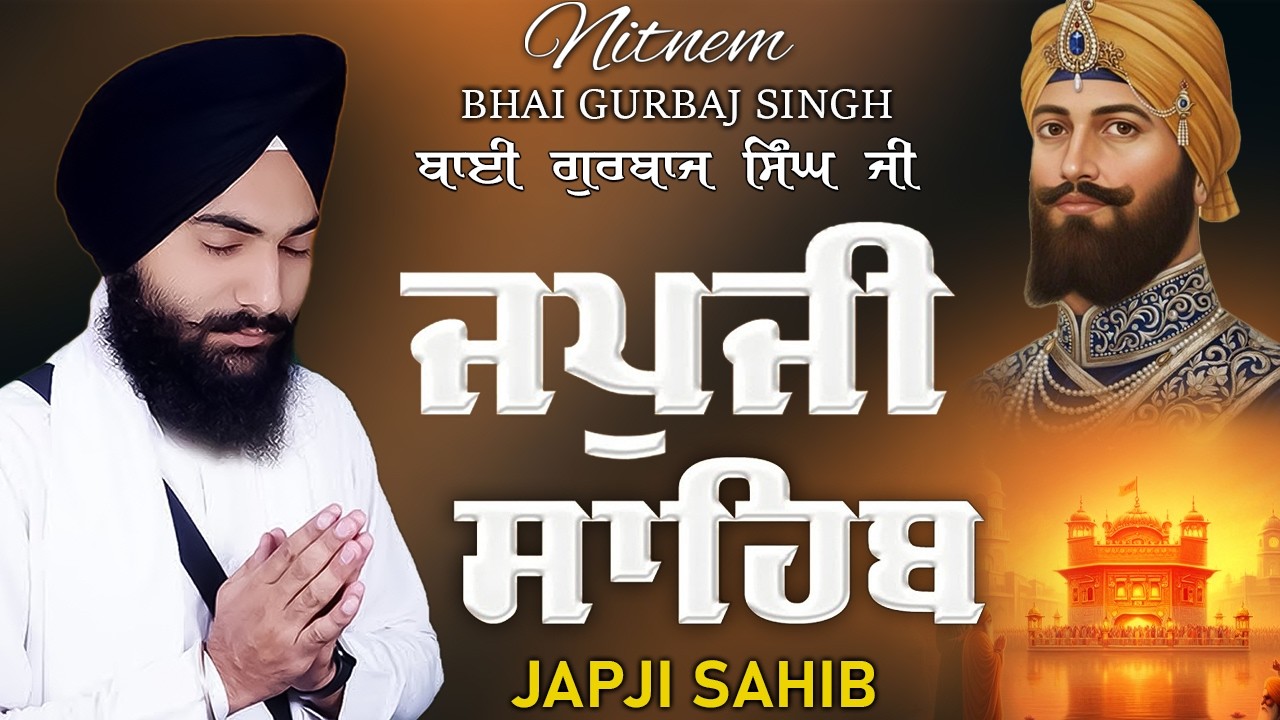 Morning Prayer (ਜਪੁਜੀ ਸਾਹਿਬ )Japji Sahib - Bhai Gurbaj Singh Ji - Lyrical Video #sikhprayer #wmk