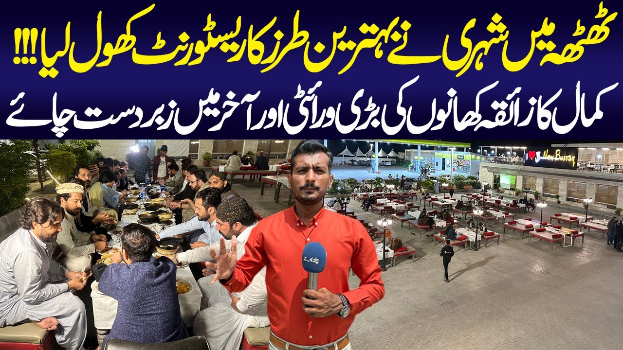 New Buraq Garden Restaurant | Thatta Restaurant | Kerli Jheel | Sindh Foods | Interior Foods