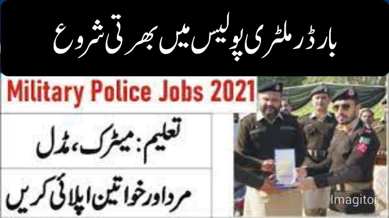 Border Military Police jobs 2021