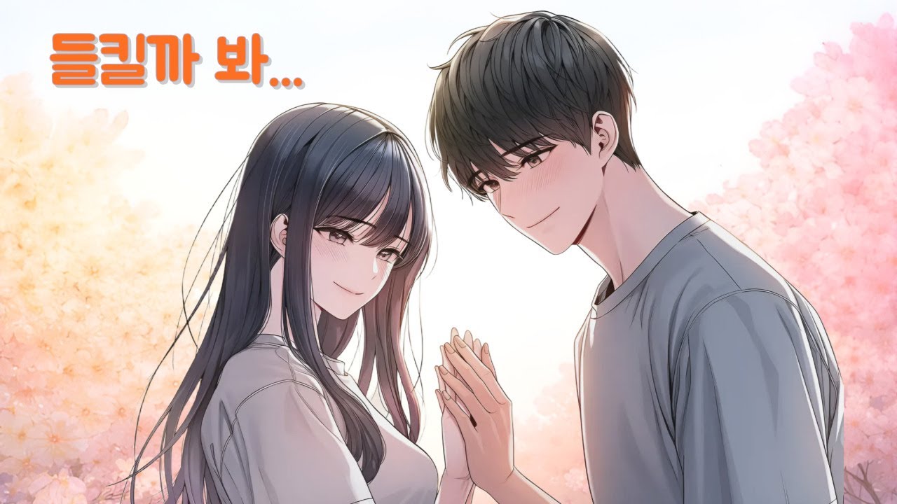 💞 좋아하는 마음 | 들킬까 봐 조용해진 밤 🎧 Playlist