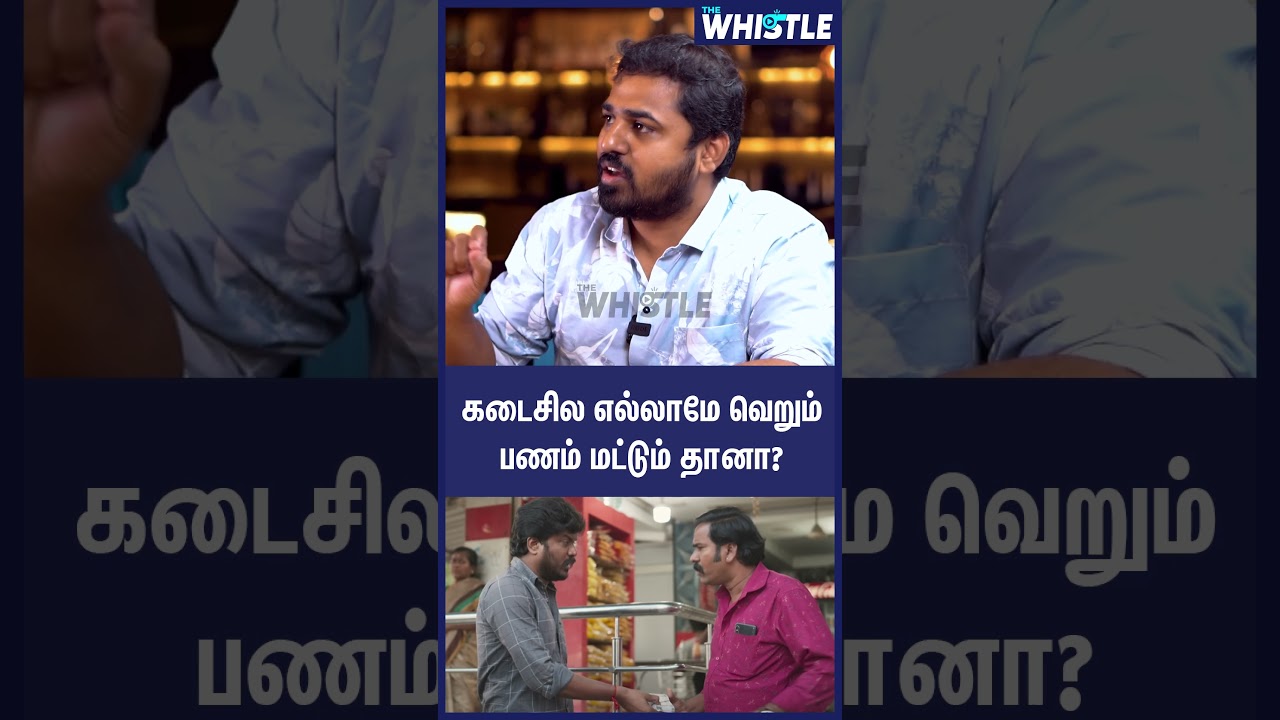 கடைசில எல்லாமே வெறும்பணம் மட்டும் தானா?- Director Rajeshwar Opens up