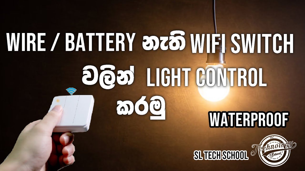 How to install smart wifi switch | smart wifi switch | wall switch | Electrical house wiring sinhala
