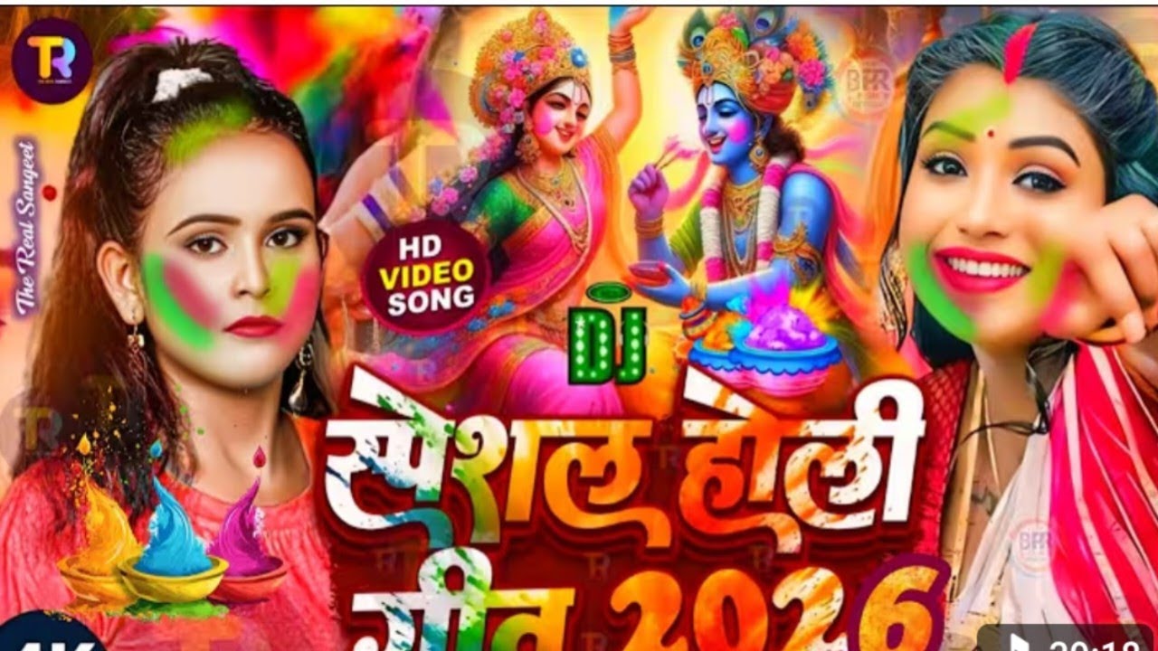 होली का गीत# होली में पीके नैना बालम# लगेगा जिला गाना# एक बार जरूर देखिएआप ऑनलाइन शेयर सब्क्रा  