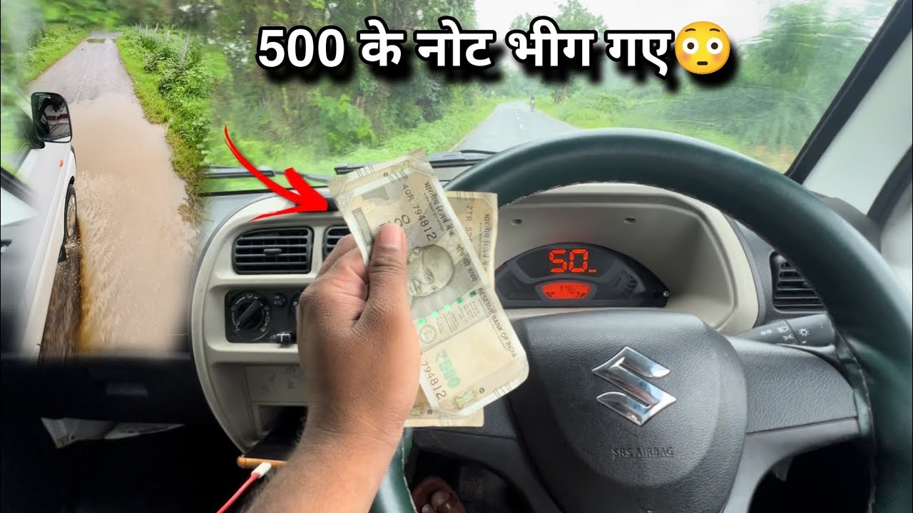 😎Barish Me Eeco ke Sath Full Maje || 500 के नोट भीग गए अब कैसे सही करे