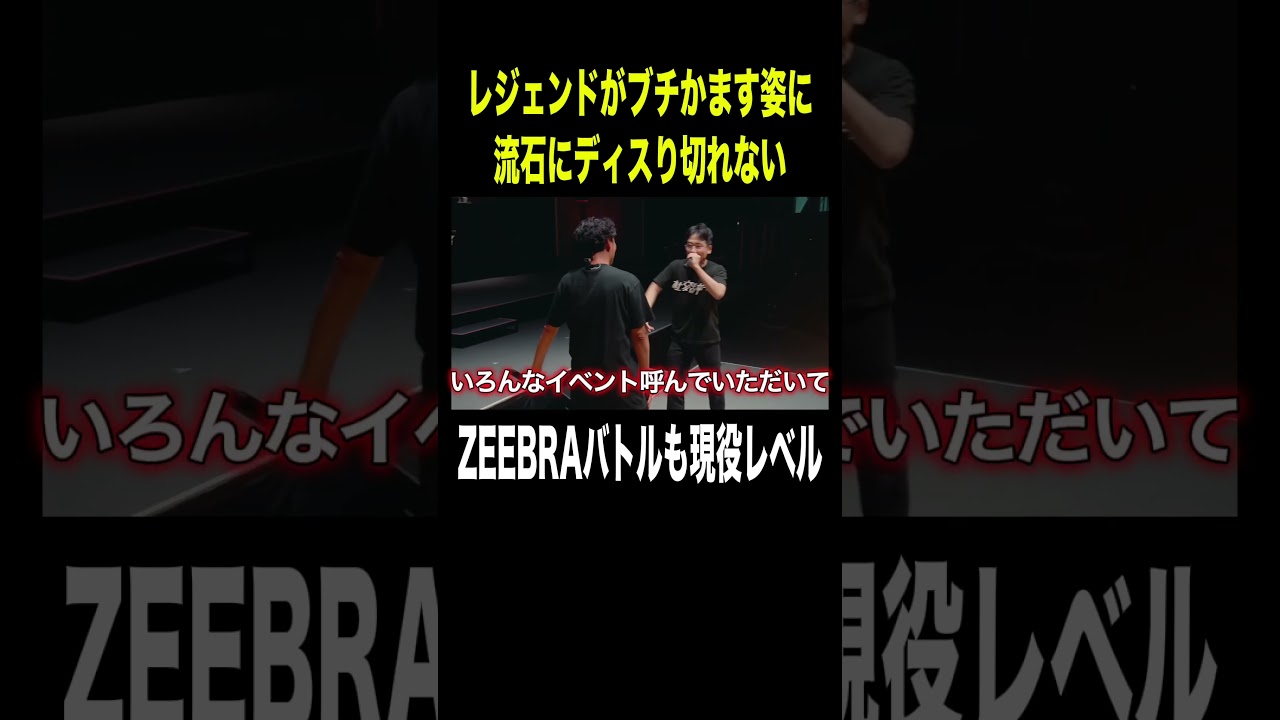 レジェンドがブチかます姿に流石にディスり切れない