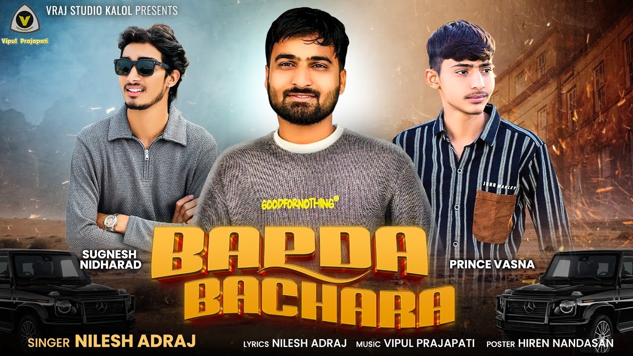 Bapda Bachara || Nilesh Adraj || Attitude Song 2025 || Kadi Bhammar Gadi || @VRAJSTUDIO