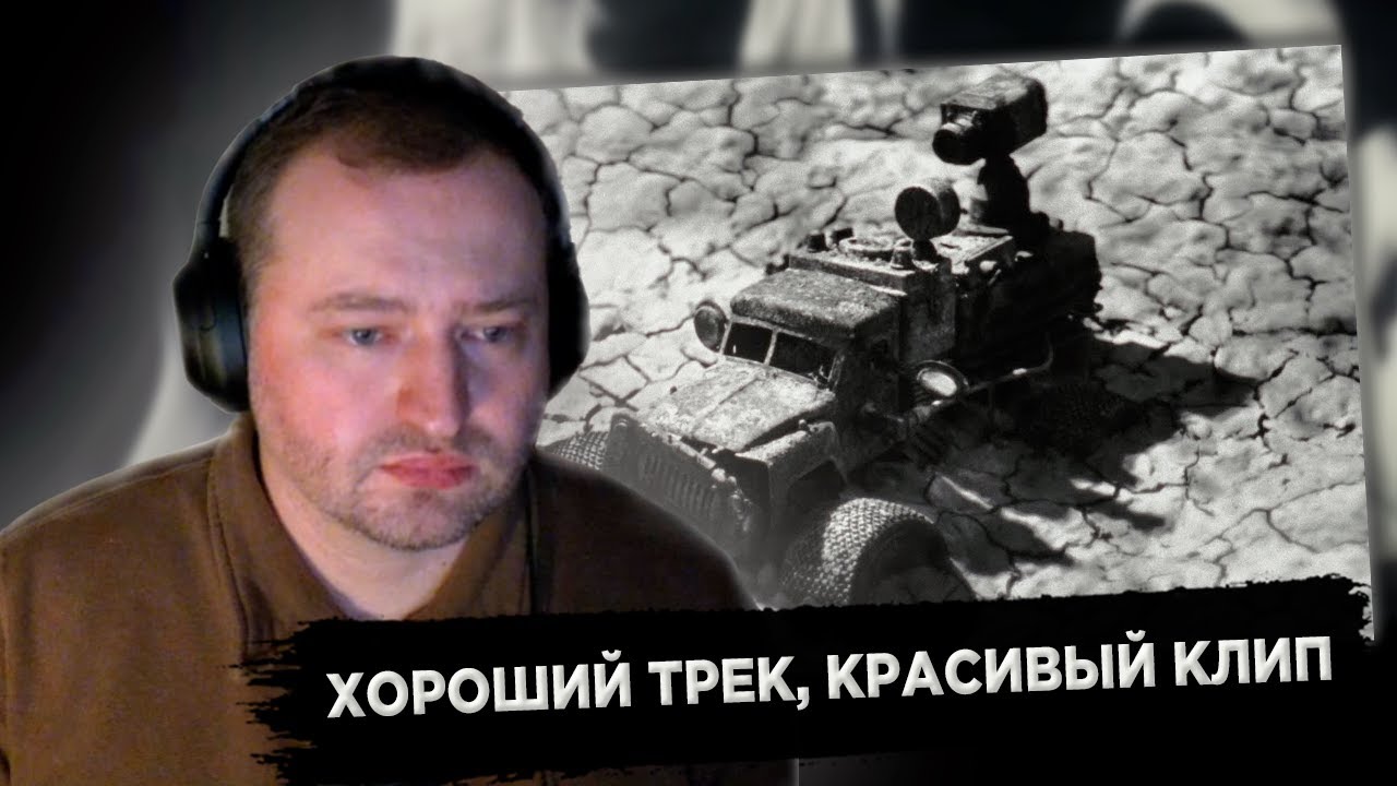 ЗАМАЙ смотрит клип ХАСКИ - Ветром Снегом Зноем