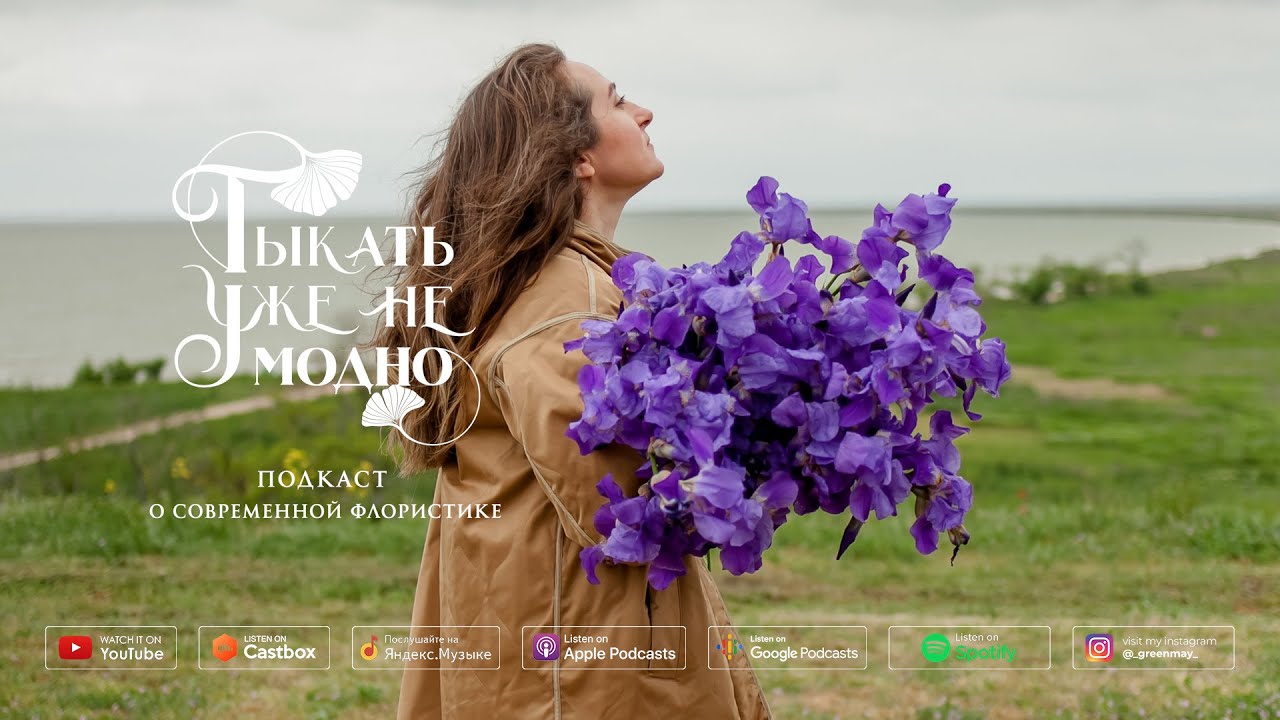 Ира Турис: чтобы лететь, нам всем нужны крылья! #ТУНМ 060
